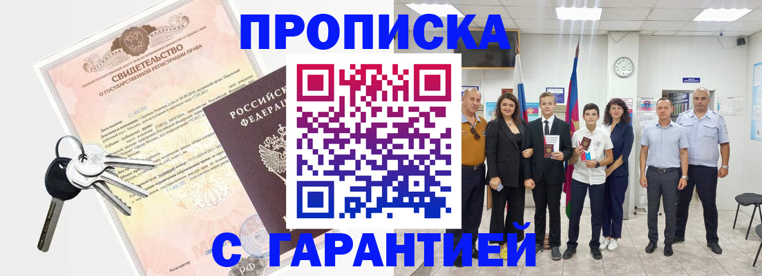 временная регистрация адрес в Камызяке