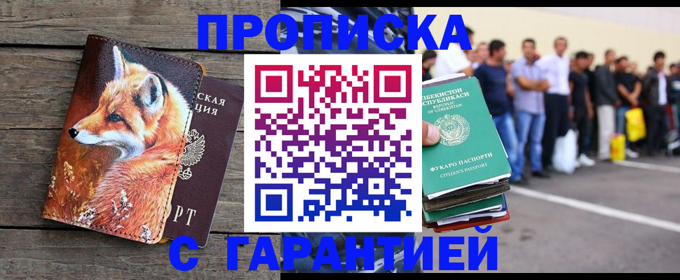 временная регистрация 2025 в Камызяке