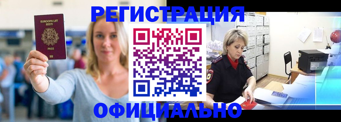 временная регистрация поиск в Камызяке