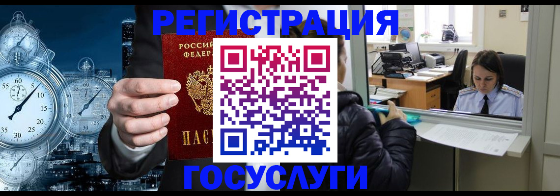 временная регистрация для школы в Камызяке